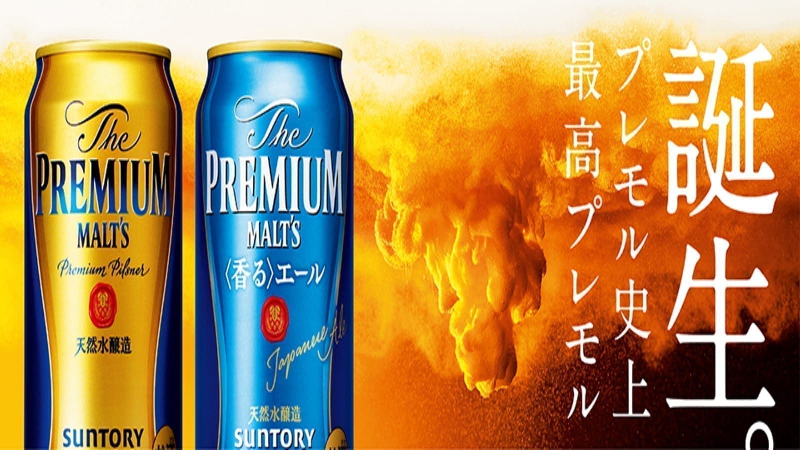 Thumbnail for Suntory Group to revitalize beer portfolio to tame dwindling consumer demand