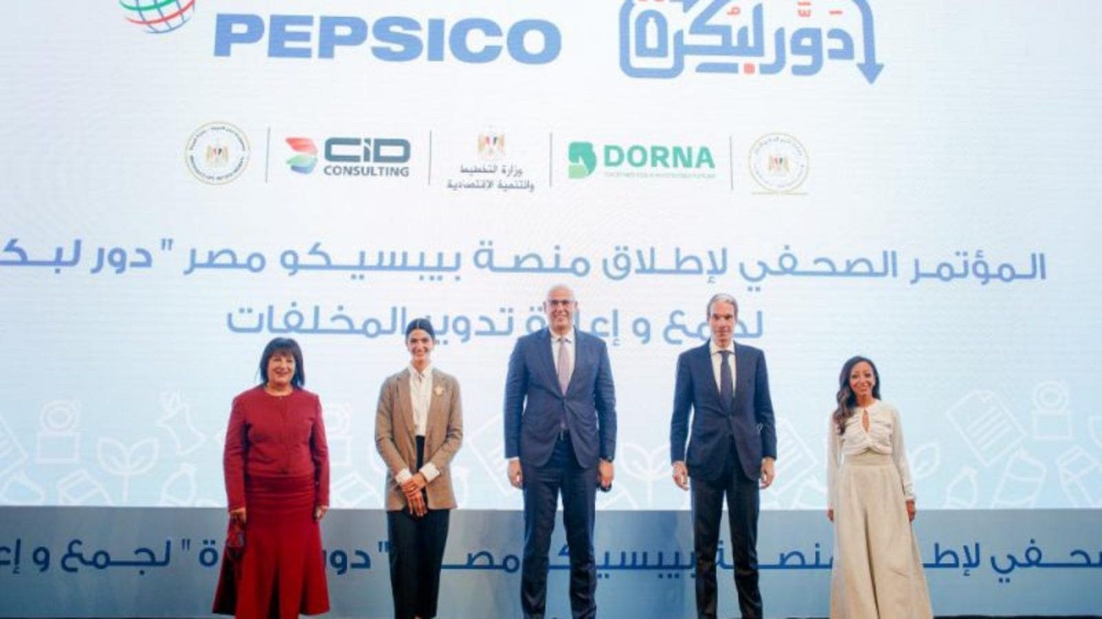 Thumbnail for PepsiCo Egypt launches Recycle for Tomorrow platform for plastic waste management