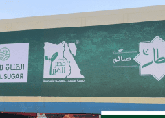 Thumbnail for <strong>Egypt commences operations at world’s largest sugar beet processing plant with about 1MMT yearly output</strong>