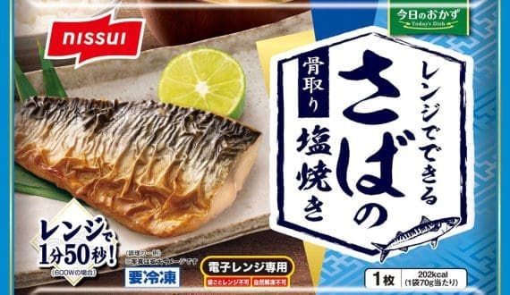 Thumbnail for Nissui to release three microwave-ready fish dishes in Japan