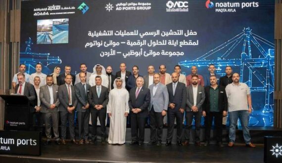 Thumbnail for AD Ports, Aqaba Development launch Maqta Ayla digital venture for port truck management 